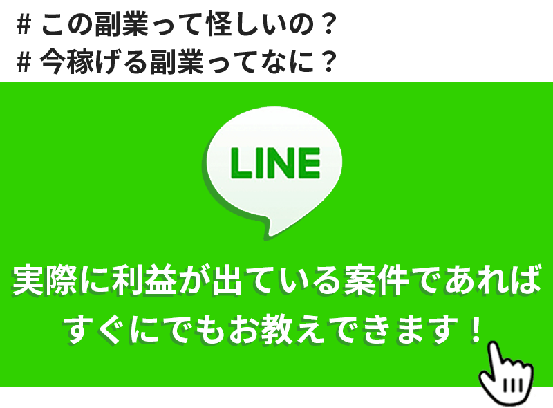 LINE